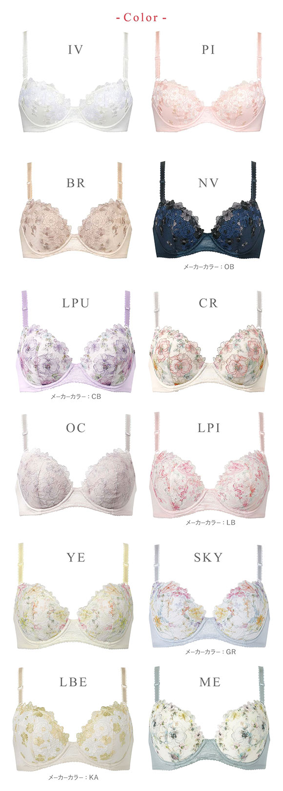 ワコール Wacoal ウイング Wing KB2060 ナチュラルアップブラ ブラジャー E F 大きいサイズ