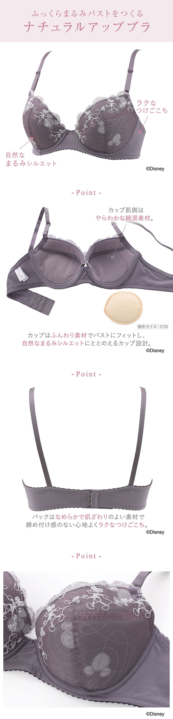 ワコール ウイング ナチュラルアップブラ Disney ブラジャー B 自然なまるみシルエット KB2063 Wacoal Wing