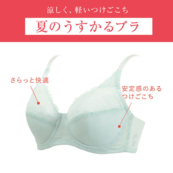 ワコール ウイング 夏のうすかるブラ フルカップ ブラジャー EF さらっと快適 Wacoal Wing