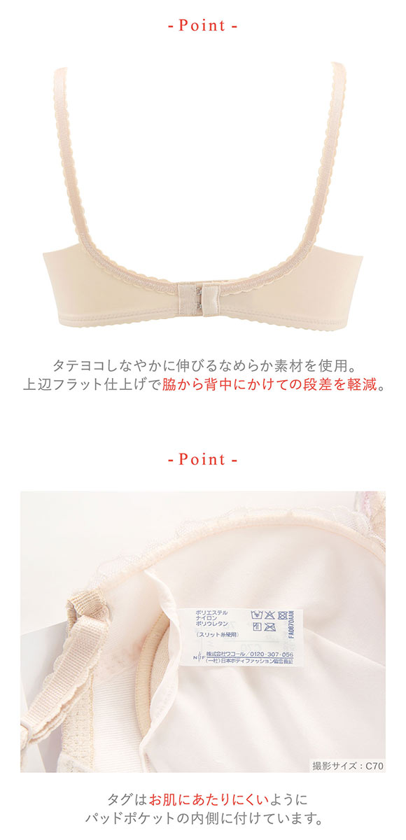ワコール ウイング KB2367 スキマフィットブラ ブラジャー AB すきまを埋めてボリュームアップ Wacoal Wing 25SS 大きいサイズ