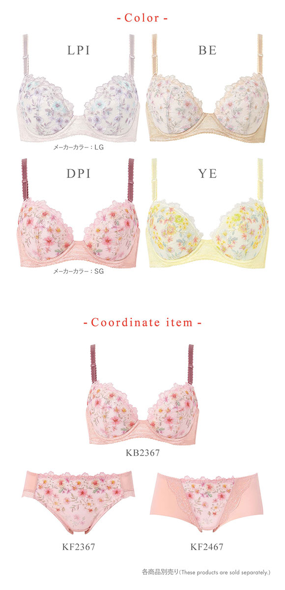 ワコール ウイング KB2367 スキマフィットブラ ブラジャー EF すきまを埋めてボリュームアップ Wacoal Wing 25SS 大きいサイズ