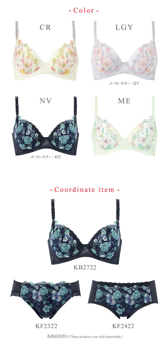 ワコール ウイング KB2722 後ろ姿きれいブラ ブラジャー EF 胸ふっくら 脇すっきり 脇高 25SS Wacoal Wing 大きいサイズ