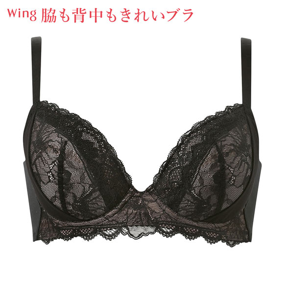 ワコール ウイング KB2723 脇も背中もきれいブラ ブラジャー EF すらっと、細見え 脇すっきり 脇高 ひびきにくい Wacoal Wing