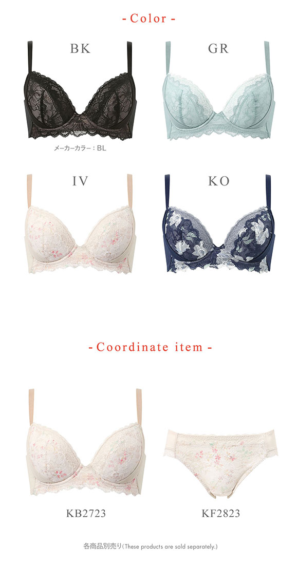 ワコール ウイング KB2723 脇も背中もきれいブラ ブラジャー EF すらっと、細見え 脇すっきり 脇高 ひびきにくい Wacoal Wing