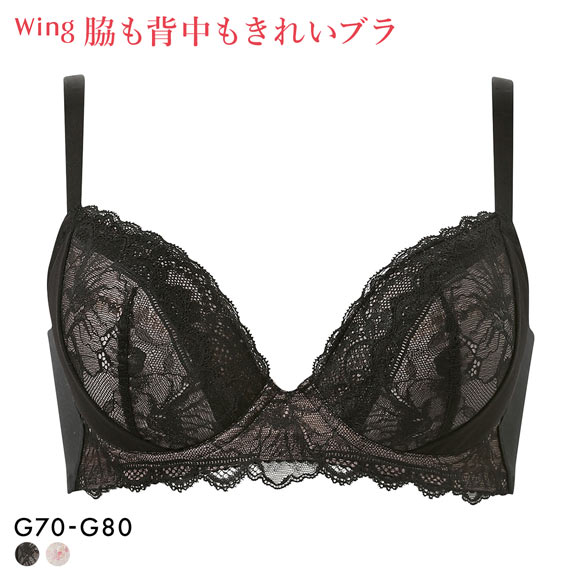ワコール ウイング KB2723 脇も背中もきれいブラ ブラジャー G すらっと、細見え 脇すっきり 脇高 ひびきにくい Wacoal Wing 大きいサイズ