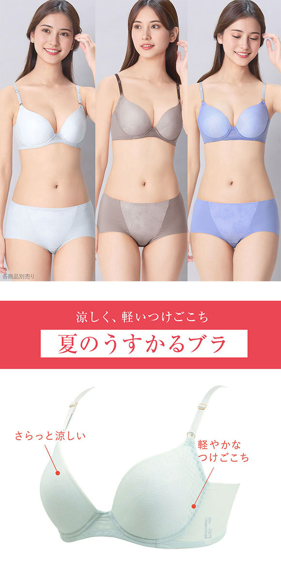 ワコール ウイング 夏のうすかるブラ ブラジャー 3/4カップ AB 夏ブラ 汗のベタつきを軽減 Wacoal Wing