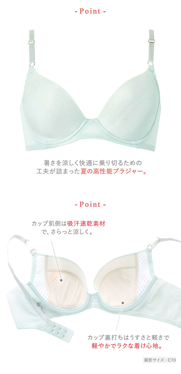 ワコール ウイング 夏のうすかるブラ ブラジャー 3/4カップ AB 夏ブラ 汗のベタつきを軽減 Wacoal Wing