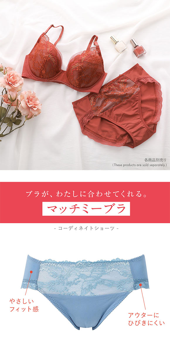 ワコール ウイング マッチミーブラ ショーツ 50周年限定デザイン ひびきにくい ハイレッグ ML Wacoal Wing KB2004