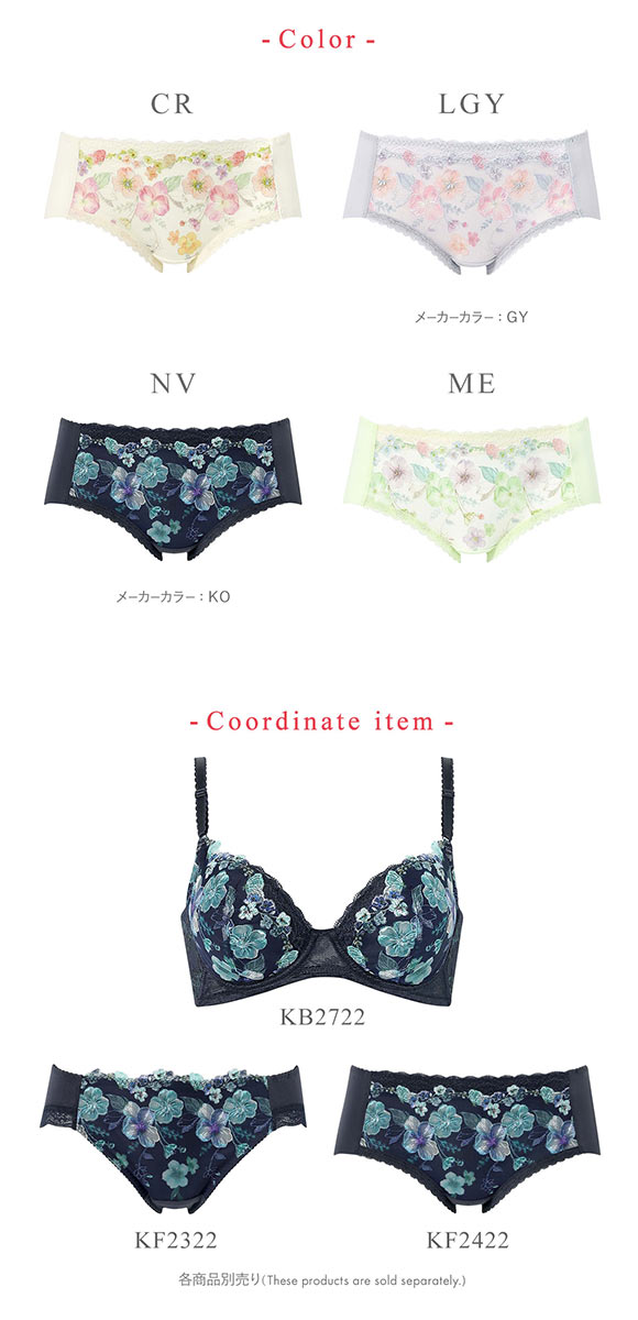 ワコール ウイング KB2722 後ろ姿きれいブラ ショーツ ML ラインレス ひびきにくい KF2422 25SS Wacoal Wing