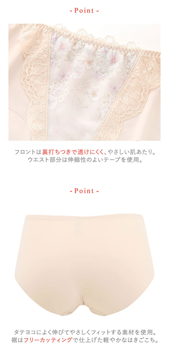 ワコール ウイング KB2367 スキマフィットブラ ショーツ ラインレス ひびきにくい ML Wacoal Wing 25SS