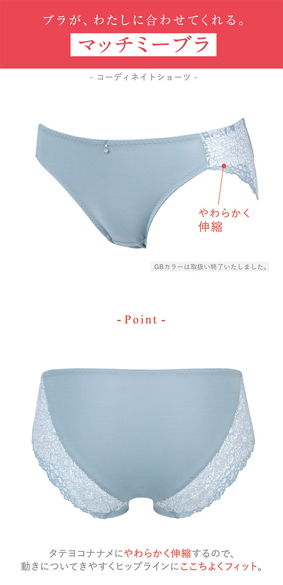 ワコール Wacoal ウイング Wing KB2011 マッチミーブラ シンプルタイプ ショーツ ML スタンダード 単品 ハイレッグ