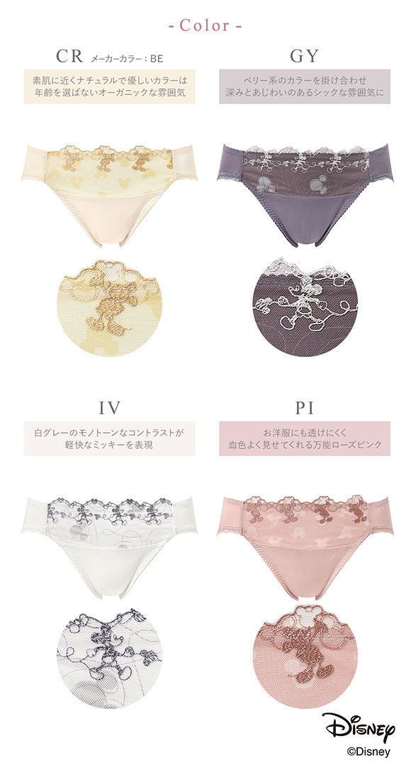 ワコール ウイング ナチュラルアップ Disney ショーツ スタンダード ペア KB2063 ML2L 大きいサイズ Wacoal Wing