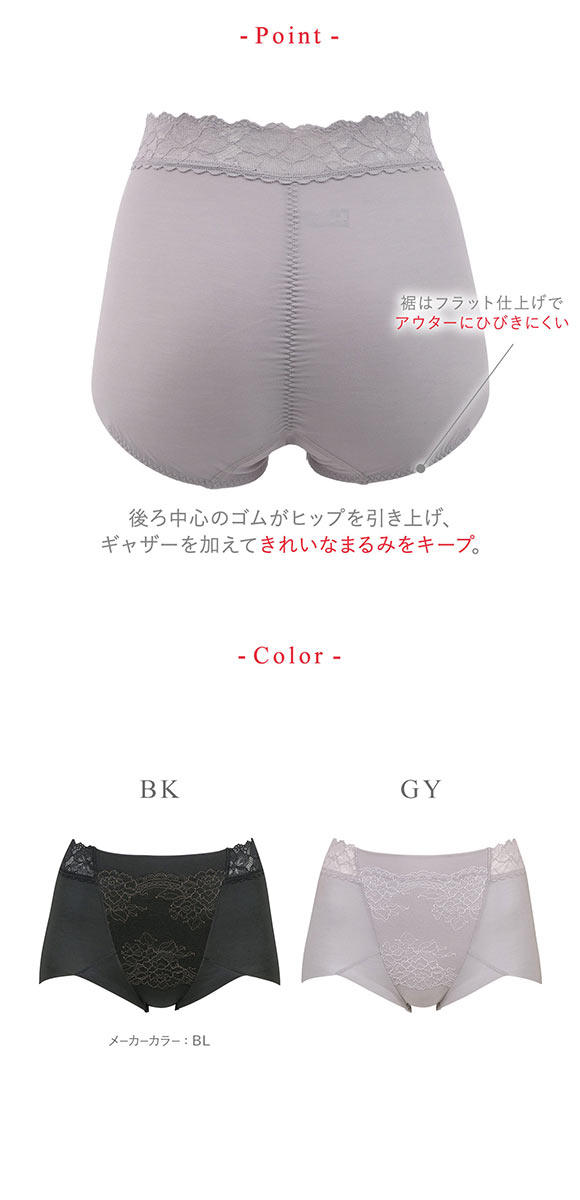 ワコール Wacoal ウイング Wing 美尻も叶える補正ショーツ Pパンツ ショートガードル ショーツ ML2L 単品