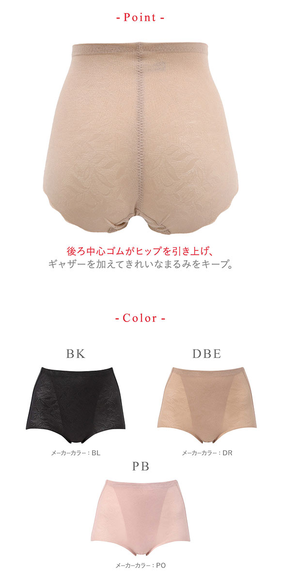 ワコール ウイング 美尻も叶える補整ショーツ Pパンツ レースシェイプショーツ ML2L ショート ガードル ショーツ Wacoal Wing