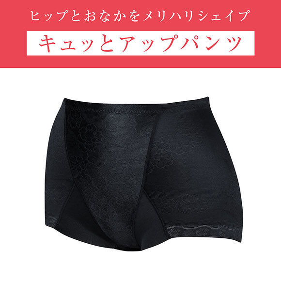 ワコール Wacoal ウイング Wing メリハリシェイプ キュッとアップパンツ ショート丈ガードル 58･64･70･76