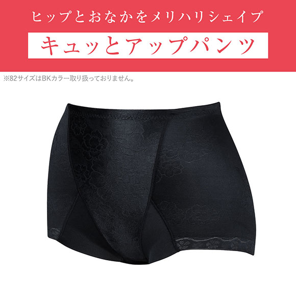 ワコール Wacoal ウイング Wing メリハリシェイプ キュッとアップパンツ ショート丈ガードル 82 クイーンサイズ