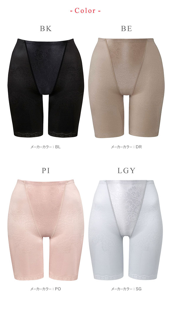 ワコール Wacoal ウイング Wing メリハリシェイプ キュッとアップパンツ ロング丈 ガードル 58･64･70･76
