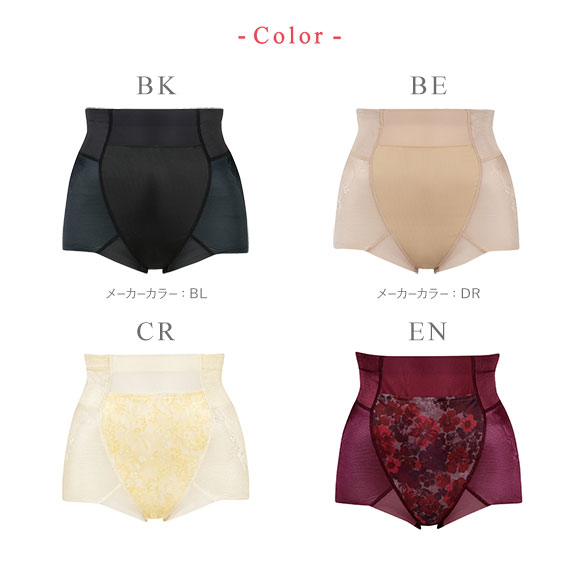 ワコール Wacoal ウイング Wing ハミデンヌ ショート丈ガードル おなかおさえ ヒップアップ