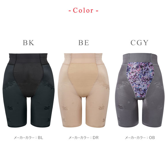 ワコール Wacoal ウイング Wing ハミデンヌ ロング丈ガードル おなかおさえ ヒップアップ