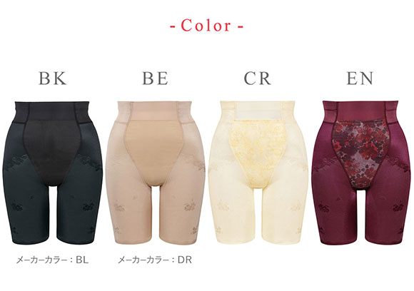 ワコール Wacoal ウイング Wing ハミデンヌ ロング丈ガードル おなかおさえ ヒップアップ