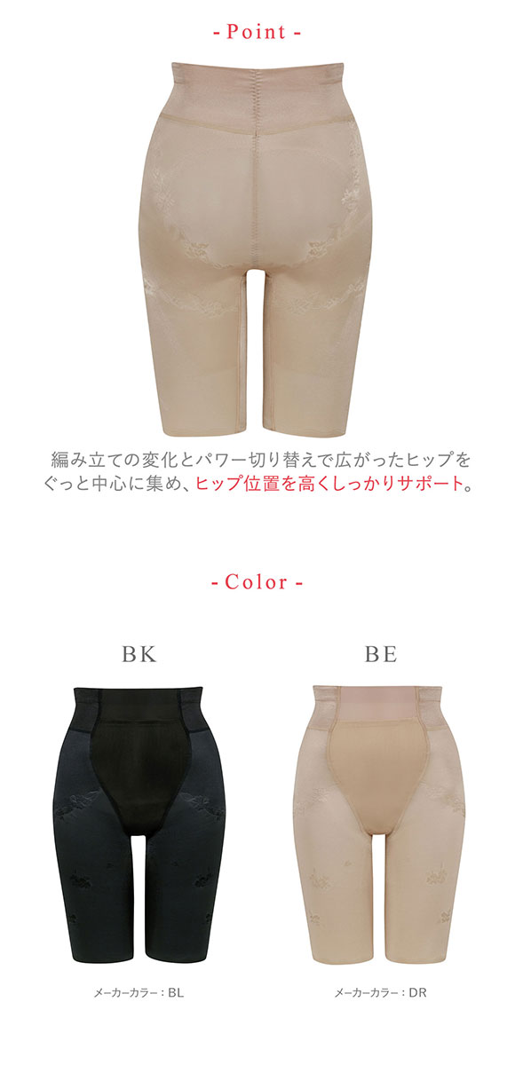 ワコール Wacoal ウイング Wing 気になるおなか、すっきりサポート ハミデンヌ フルロング ガードル おなかおさえ ヒップアップ