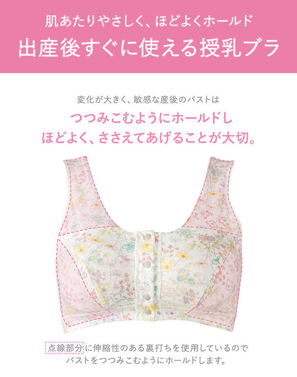 ワコール Wacoal マタニティ MATERNITY 出産後すぐに使える授乳ブラ ブラジャー ハーフトップ 前開き 産後用 MBR759 単品