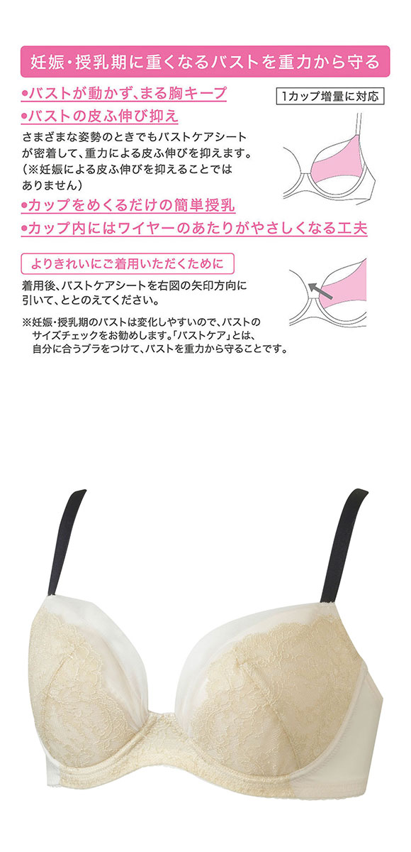 ワコール Wacoal マタニティ MATERNITY ブラジャー 重力に負けないバストケアブラ 産前・産後兼用 CD 単品