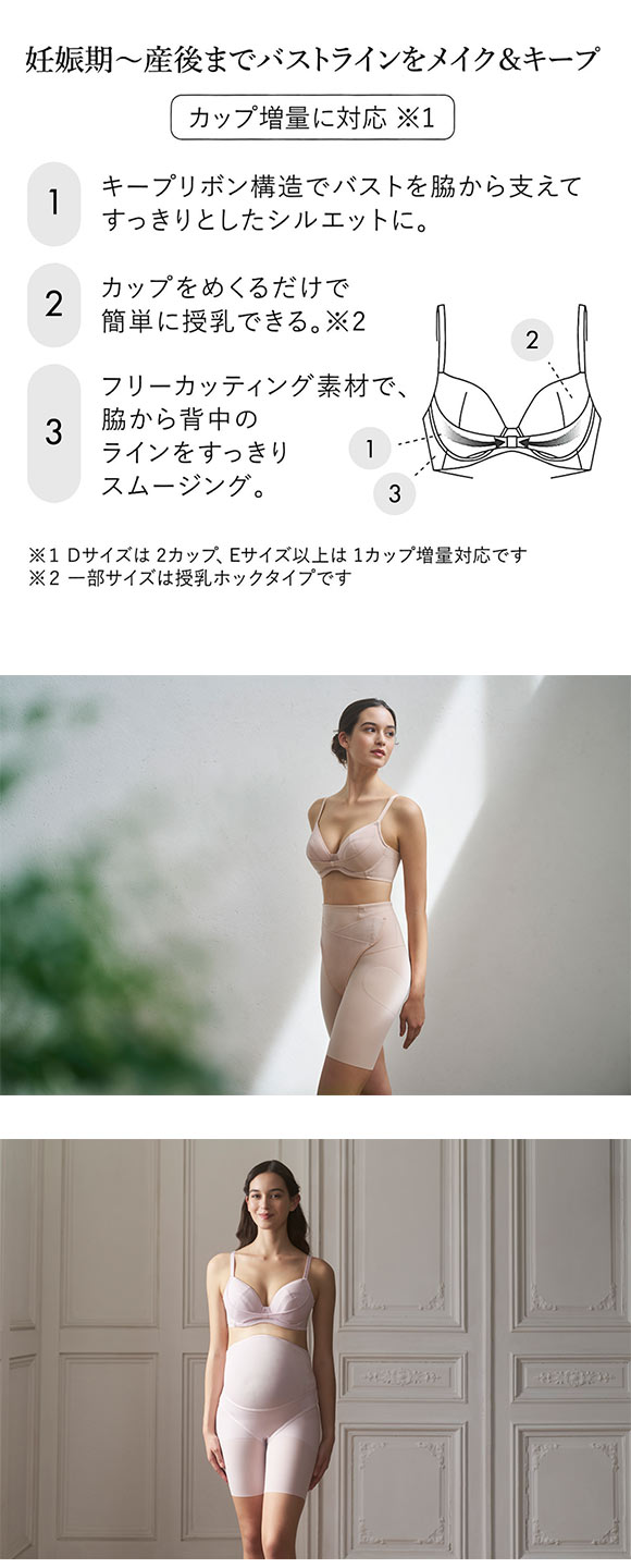 ワコール マタニティ リボンブラ for ママ 産前産後 EF かんたん授乳 Wacoal MATERNITY