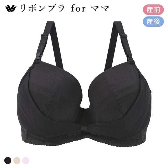 ワコール マタニティ リボンブラ for ママ 産前産後 H かんたん授乳 Wacoal MATERNITY