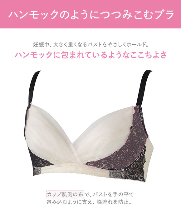 ワコール Wacoal マタニティ MATERNITY ブラジャー ノンワイヤー GH 産前産後兼用 単品 ハンモックのようにつつみこむブラ