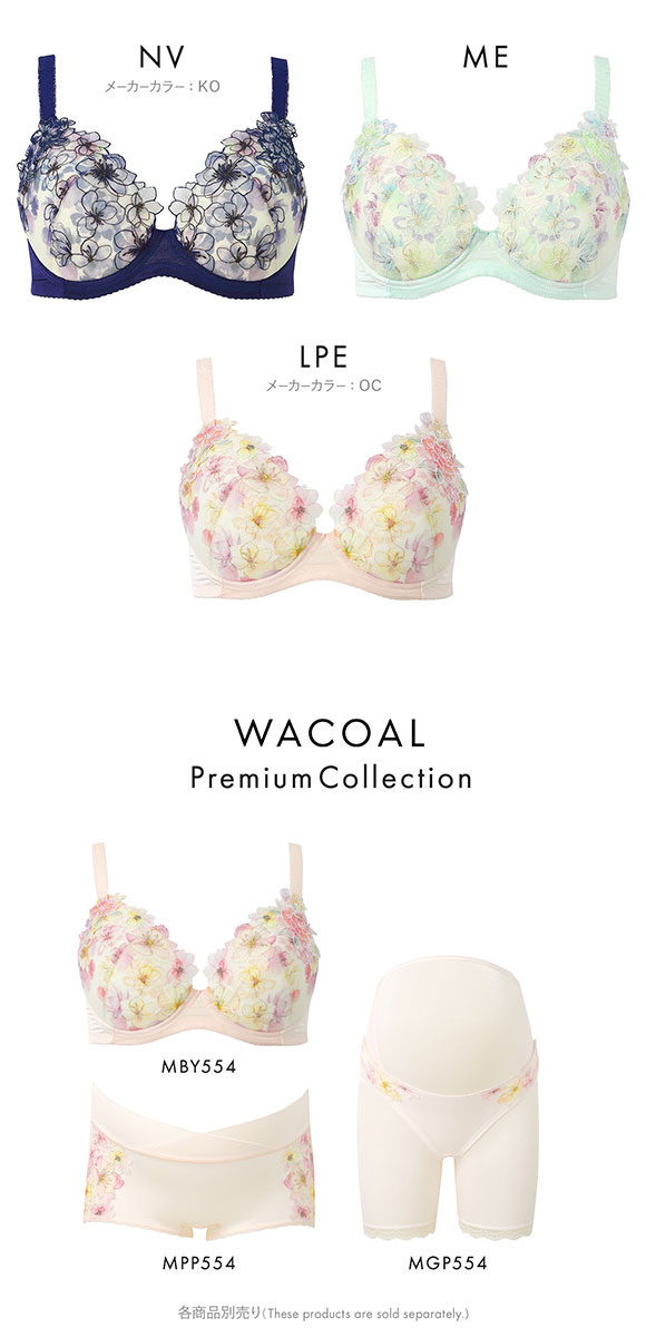 ワコール マタニティ キレイにみえてやさしいブラ 産前・産後兼用 簡単授乳タイプ EF Wacoal MATERNITY 大きいサイズ