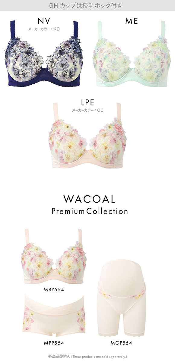 ワコール マタニティ キレイにみえてやさしいブラ 産前・産後兼用 授乳ホック付きタイプ GH Wacoal MATERNITY 大きいサイズ