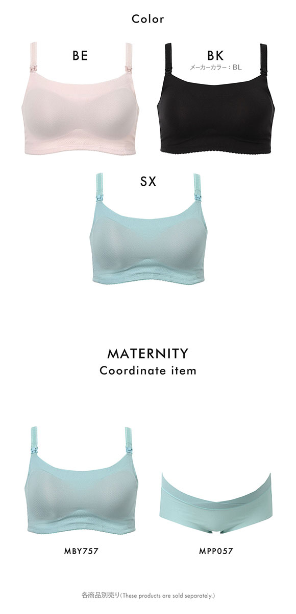 ワコール マタニティ 涼感 ゴコチ 簡単授乳 ハーフトップ ノンワイヤー ブラジャー 産前産後用 MBY757 Wacoal MATERNITY GOCOCi