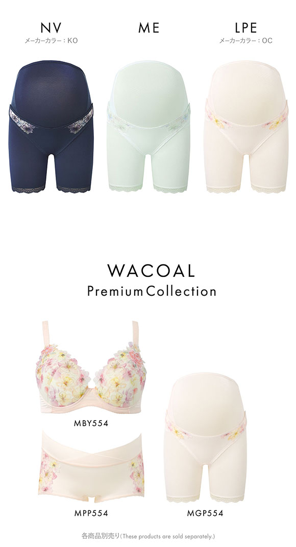 ワコール マタニティ 産前用 妊婦帯 パンツタイプ ロング丈 おなか・腰サポート Wacoal MATERNITY 大きいサイズ