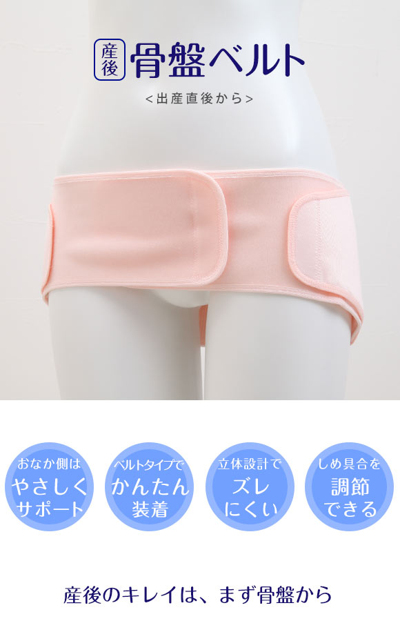 ワコール Wacoal マタニティ MATERNITY 産後 骨盤ベルト M･L･LL バーシングスムーザー