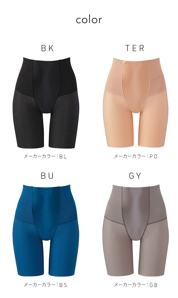 ワコール Wacoal SUHADA 肌リフト 産後ガードル ロング丈 セミハイウエスト マタニティ