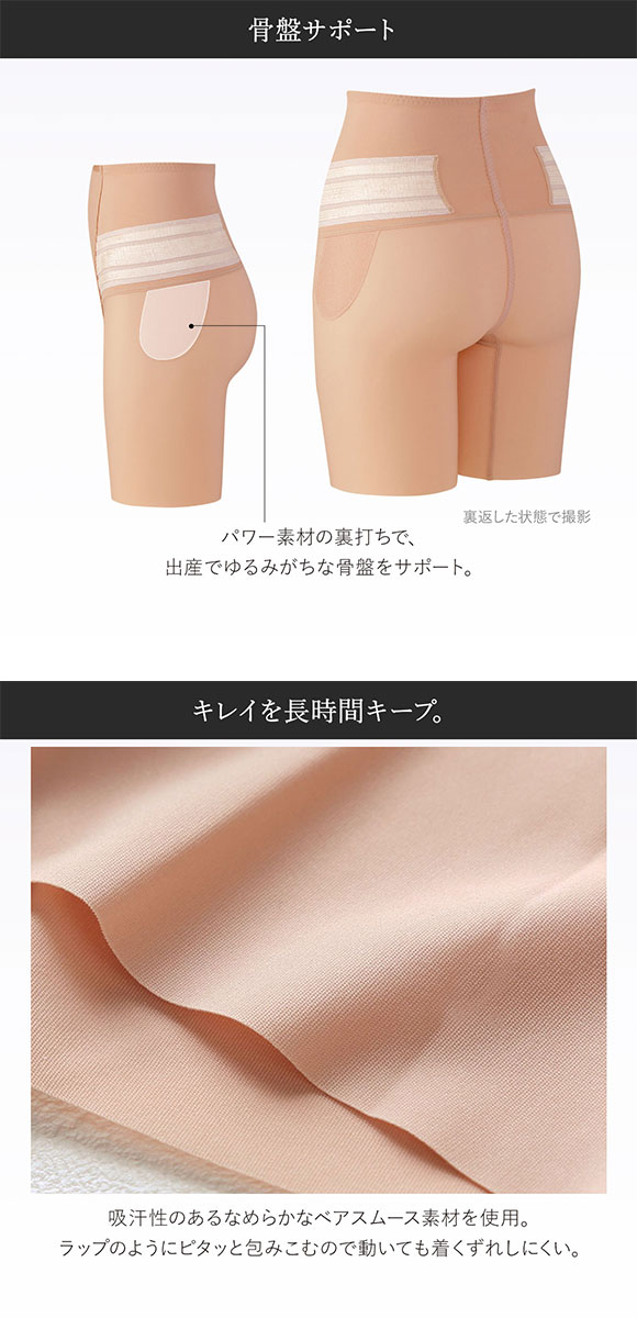 ワコール Wacoal SUHADA 肌リフト 産後ガードル ロング丈 セミハイウエスト マタニティ