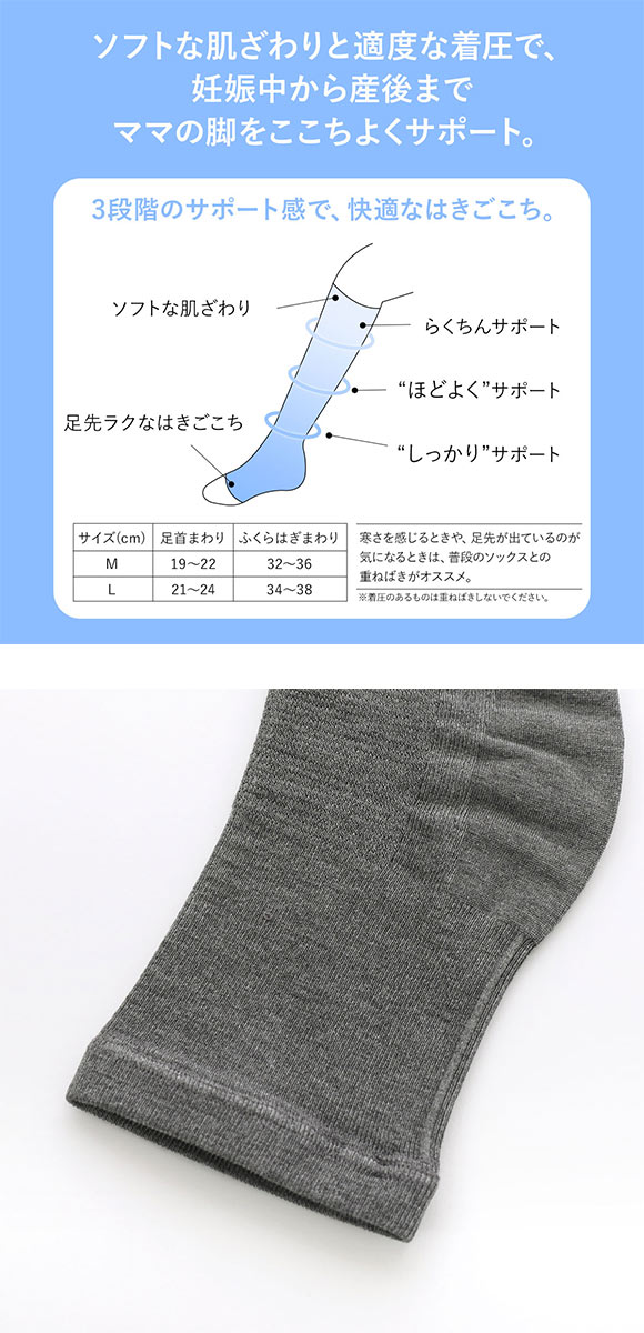 ワコール マタニティ 産前産後兼用 マタニティ 着圧ソックス 2足組 コンプレッションソックス オープントゥタイプ Wacoal MATERNITY