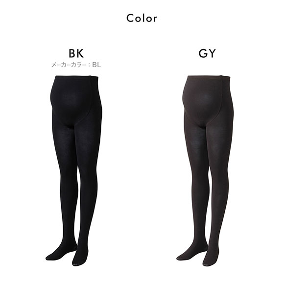 ワコール Wacoal マタニティ MATERNITY 産前 マタニティタイツ 110デニール 3段階着圧タイプ