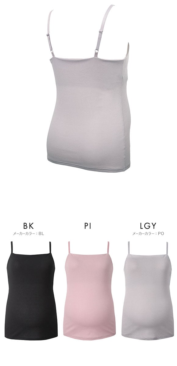 ワコール マタニティ 産前産後用 Airスルーブラトップ for ママ カップ付き キャミソール 授乳 インナー Wacoal MATERNITY