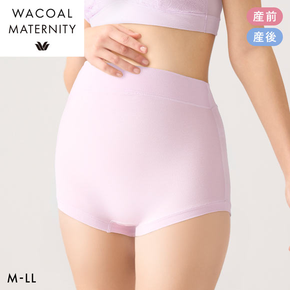 ワコール Wacoal マタニティ MATERNITY スタンダード ショーツ 深め ハイウエスト 産前産後兼用 単品