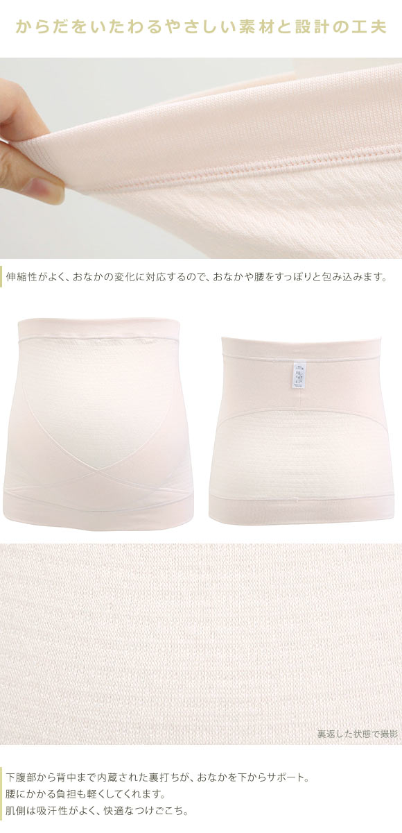 ワコール Wacoal マタニティ MATERNITY 産前用 妊婦帯 ギフトパッケージ入り 腹巻きタイプ