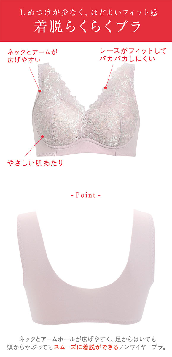 ワコール ウイング 着脱らくらく ブラジャー ノンワイヤー ハーフトップ やさしい肌あたり M-3L 大きいサイズ Wacoal Wing