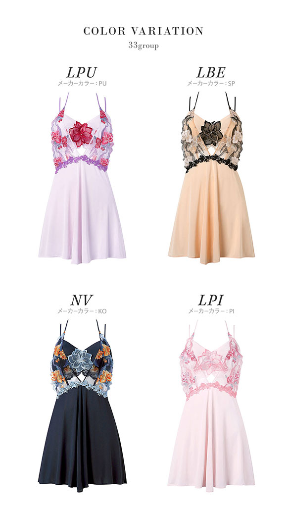 ワコール サルート 33グループ 33G ランジェリードレス ML セットアップ ブラレット スリップ Wacoal Salute NTJ233 26SSフェア