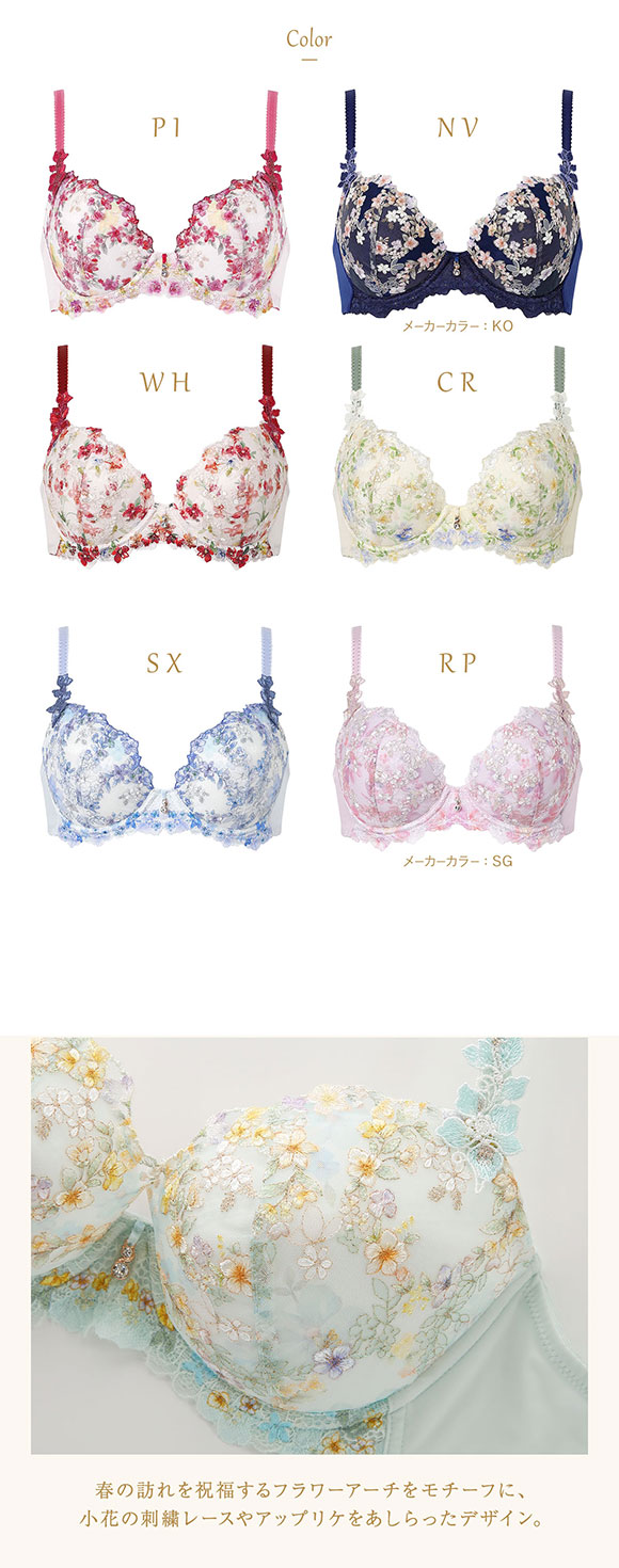 ウイング レシアージュ 2120シリーズ ブラジャー BC ふっくらまるい自然な谷間 Wing Lesiage PB2120 25SS