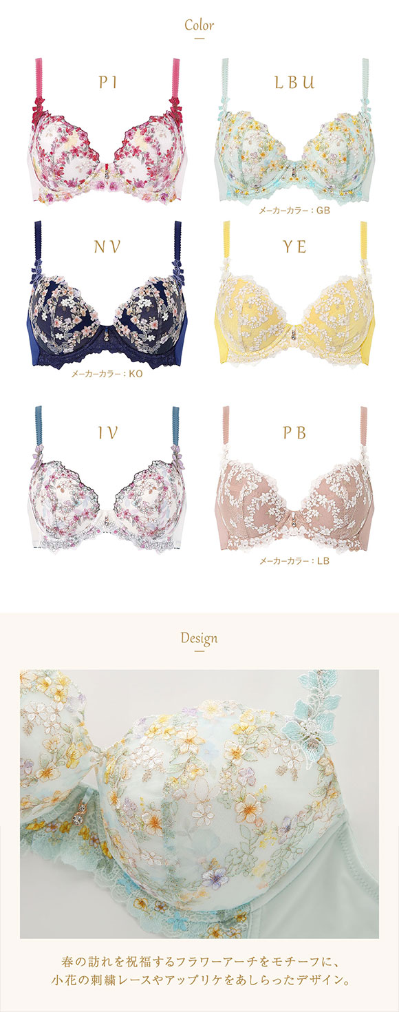 ウイング レシアージュ 2120シリーズ ブラジャー DEF ふっくらまるい自然な谷間 Wing Lesiage PB2120 25SS