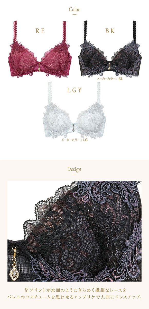 ウイング Wing レシアージュ Lesiage 23AW 2880シリーズ ブラジャー ふっくらまる胸 DEF 単品