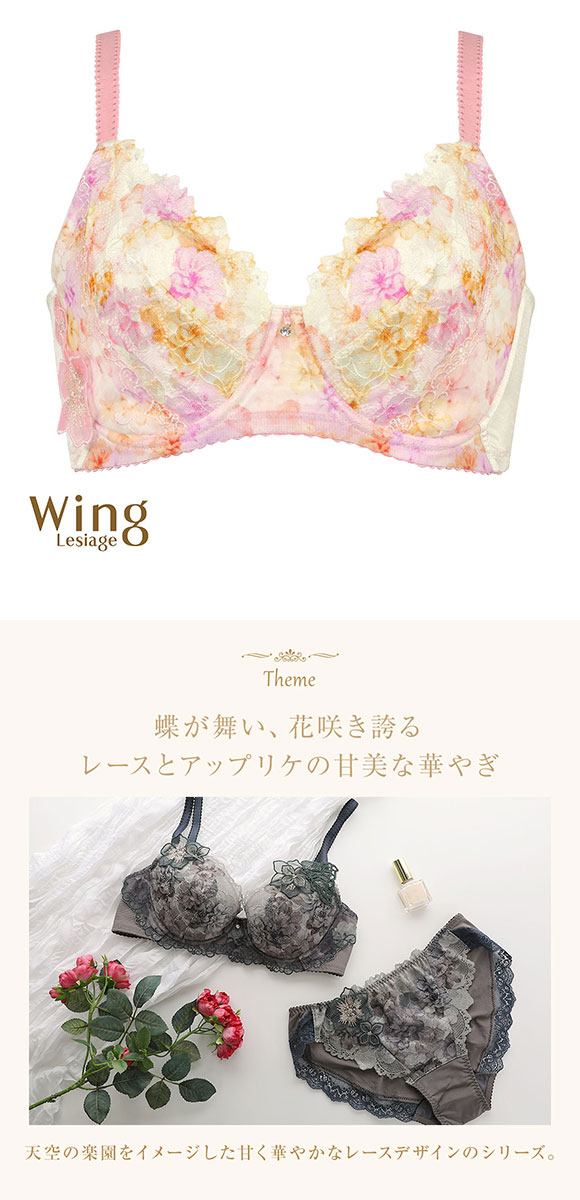 ウイング Wing レシアージュ Lesiage 2900シリーズ 小さく見せる フルカップブラジャー G PB2901単品 大きいサイズ 24SS