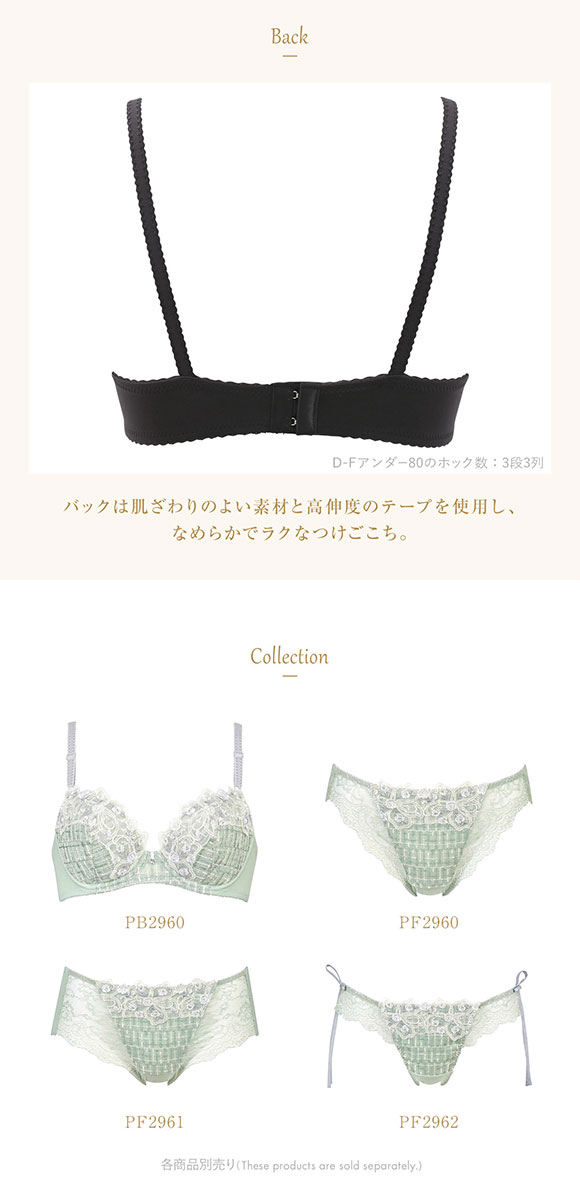 ウイング Wing レシアージュ Lesiage 24AW 2960シリーズ ブラジャー DEF ふっくらまるい自然な谷間をメイク PB2960 単品