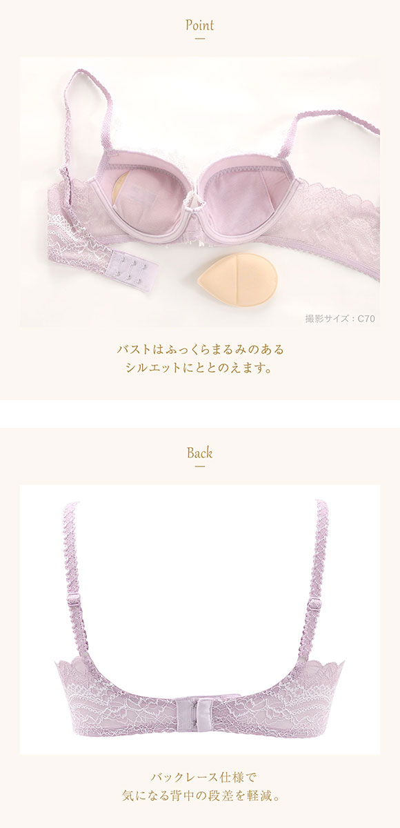 ウイング レシアージュ 4000シリーズ ブラジャー 3/4カップ BC まる胸 Wing Lesiage PB4000